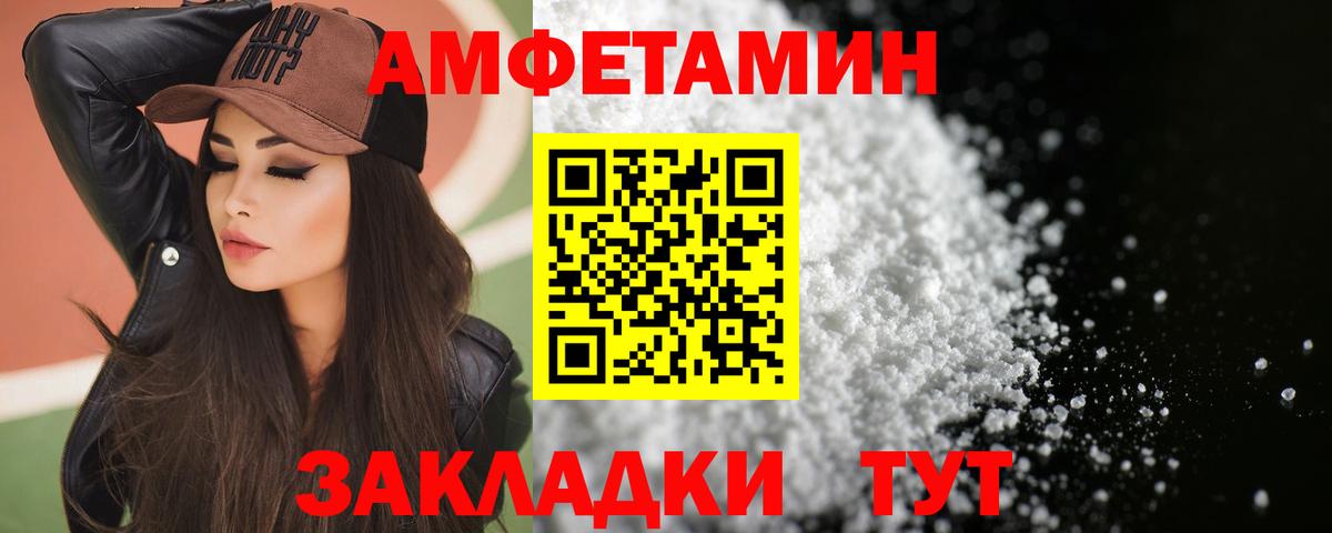 АМФ  АМФЕТАМИН 98%  АМФЕТАМИН  Гусев  Вход с VPN 