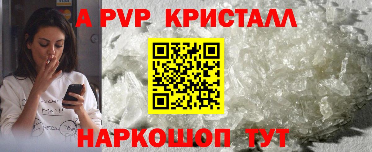 Alfa_PVP крисы CK  Alpha-PVP Crystall  Гусев  Alpha-PVP  Вход с VPN 