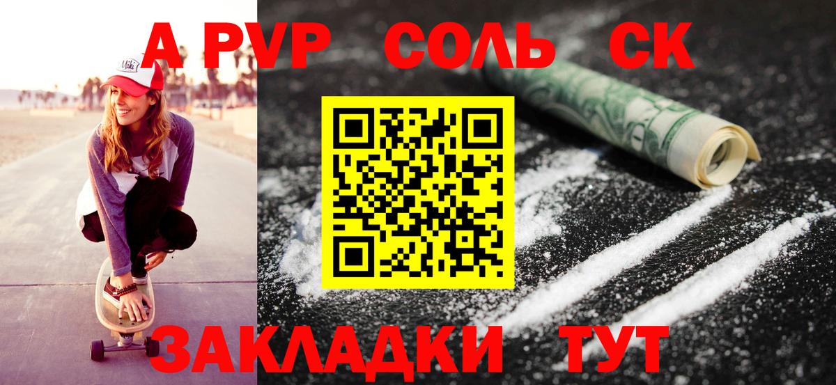 Альфа ПВП кристаллы Гусев