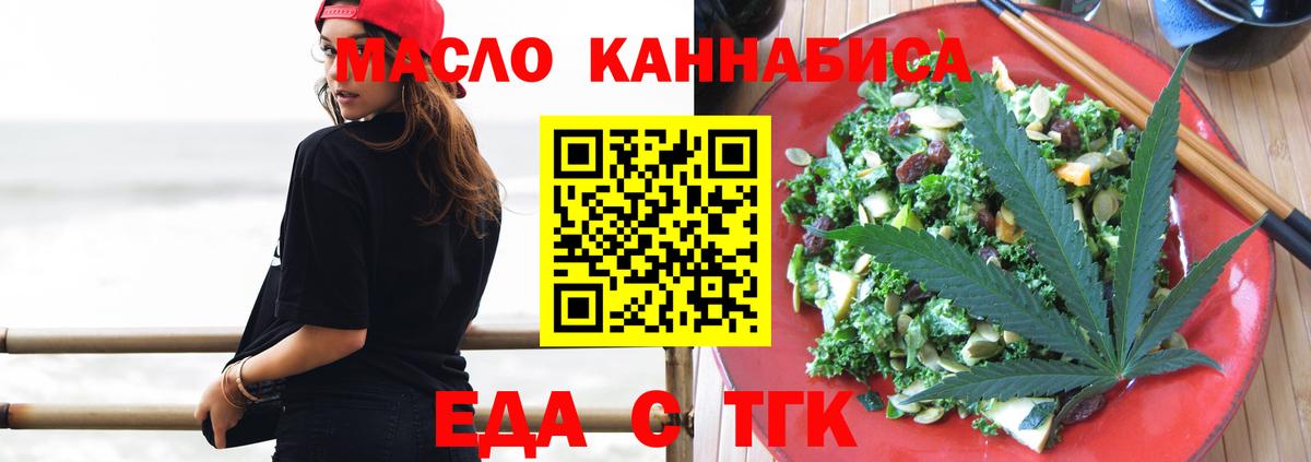 Печенье с ТГК конопля  Вход с VPN  Гусев 