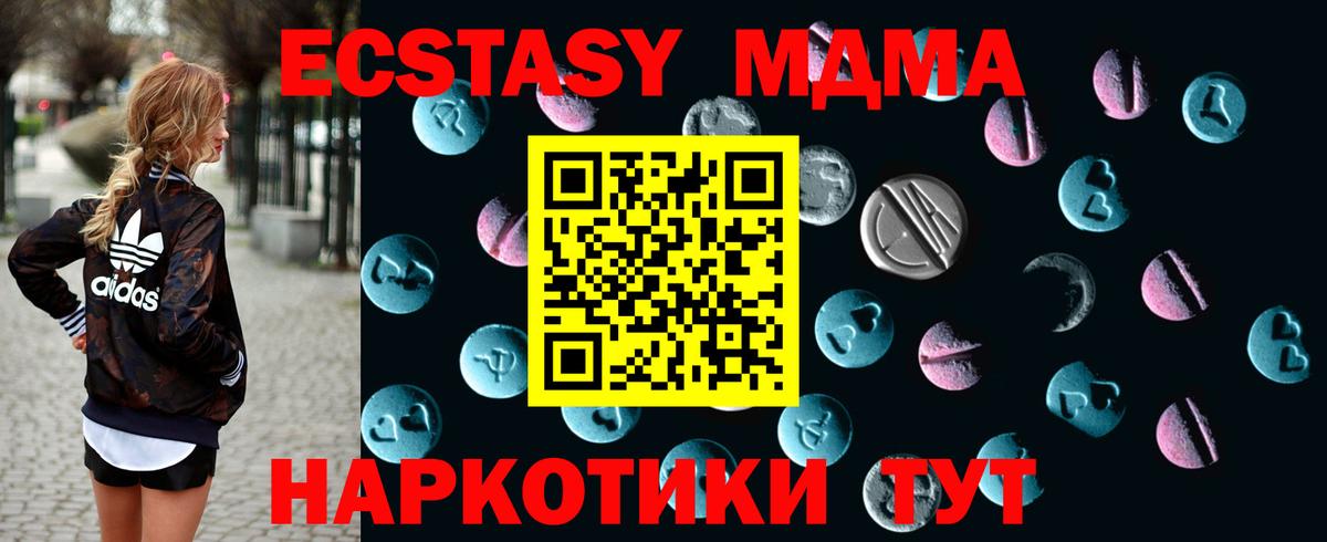 Экстази  Ecstasy Дубай  Гусев  Вход с VPN  Ecstasy 300 mg 