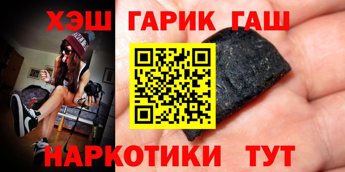 Гашиш Premium  ГАШ ice o lator  Гусев  Вход с VPN 