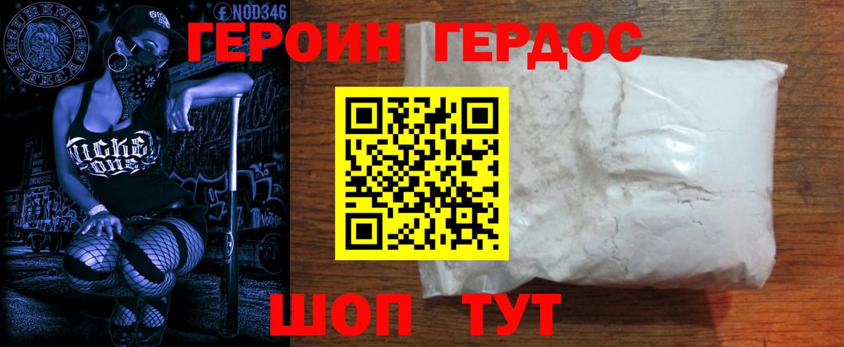 Гусев  Героин гречка  ГЕРОИН  Вход с VPN 