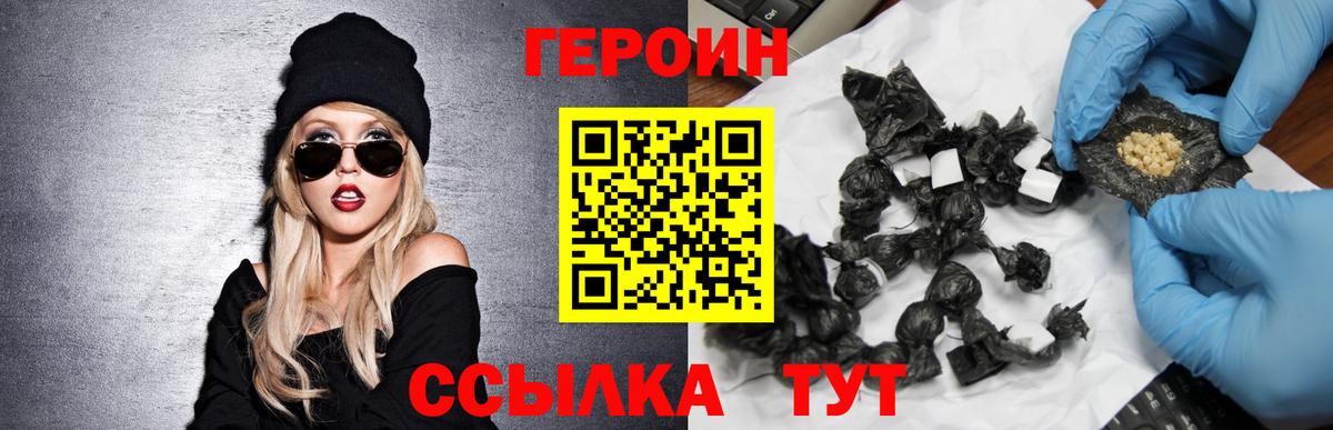 Героин герыч Гусев