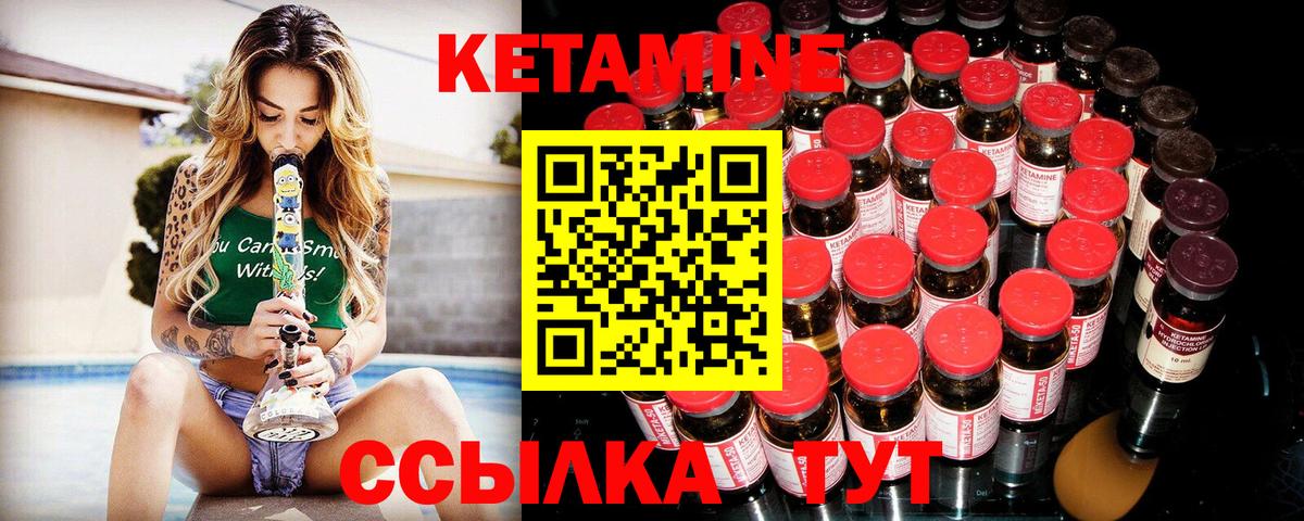 Кетамин ketamine Гусев