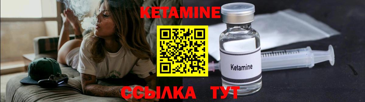 Гусев  Кетамин VHQ  КЕТАМИН VHQ  Вход с VPN 