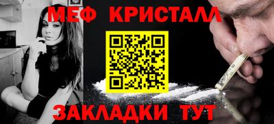 меф VHQ Кумертау