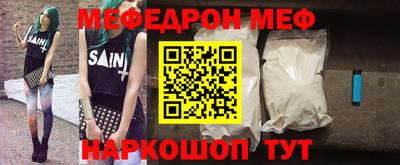 меф VHQ Кумертау