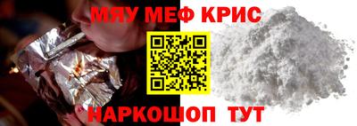 меф VHQ Кумертау