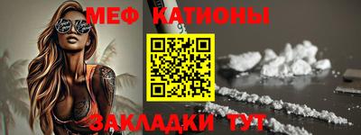 меф VHQ Кумертау