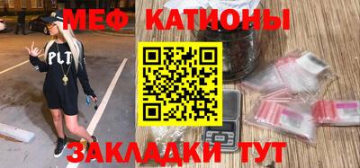 меф VHQ Кумертау