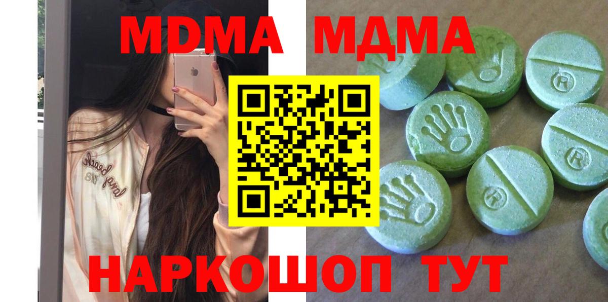 МДМА crystal  МДМА Molly  Гусев  Вход с VPN 