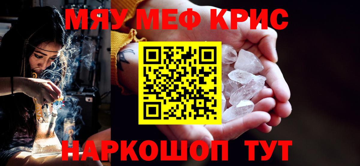 Мефедрон мука Гусев