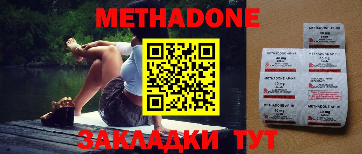 Гусев  гидра ТОР  Вход с VPN  МЕТАДОН VHQ 