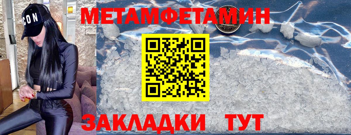 Метамфетамин витя  Метамфетамин витя  Вход с VPN  Гусев 