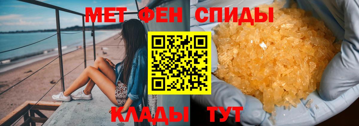 МЕТАМФЕТАМИН винт Гусев