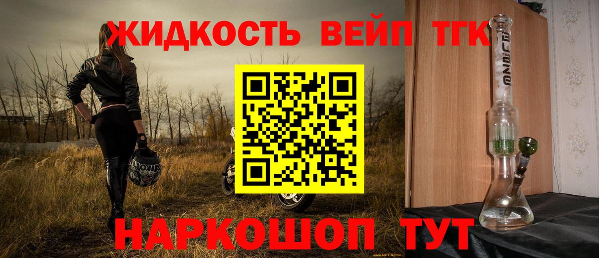 кракен как зайти  ТГК вейп  Вход с VPN  Гусев 