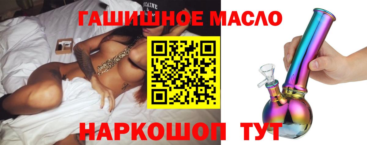 Дистиллят ТГК вейп с тгк Гусев