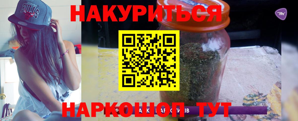 Марихуана AK-47  Бошки Шишки планчик  Канабис план  Вход с VPN  Гусев  Бошки Шишки план 