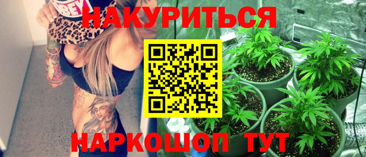 МАРИХУАНА Ganja Гусев
